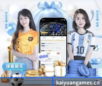 开元棋牌的故事 - 体育资讯内容服务 - KAIYUAN GAMES